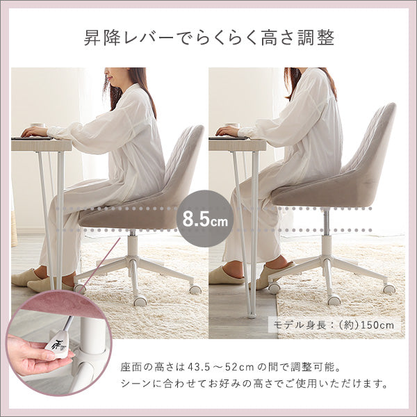 大人かわいいチェア Lueur リュウール