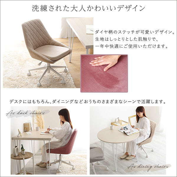 大人かわいいチェア Lueur リュウール