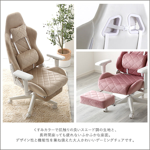 大人かわいいゲーミングチェア オットマン付き Louise plus ルイーズプリュス