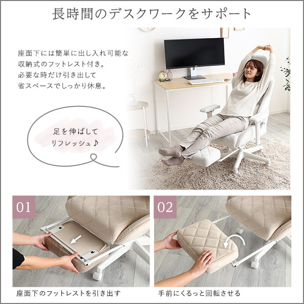大人かわいいゲーミングチェア オットマン付き Louise plus ルイーズプリュス