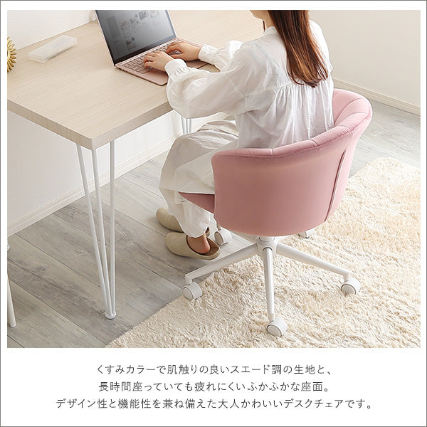 大人かわいいチェア Cherie シャーリー