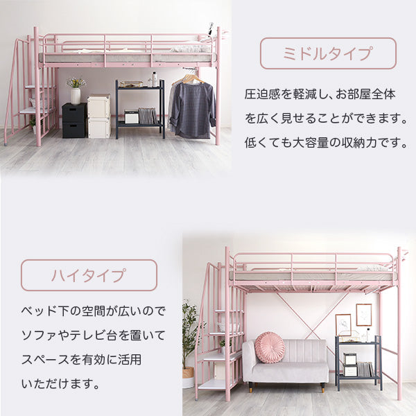 ロフトベッド 【Rostem-ロステム】