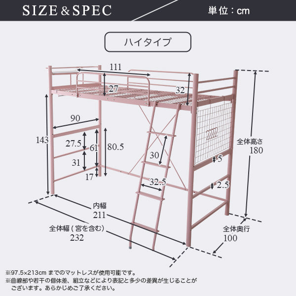 宮コンセント付き ロフトベッド Choutte