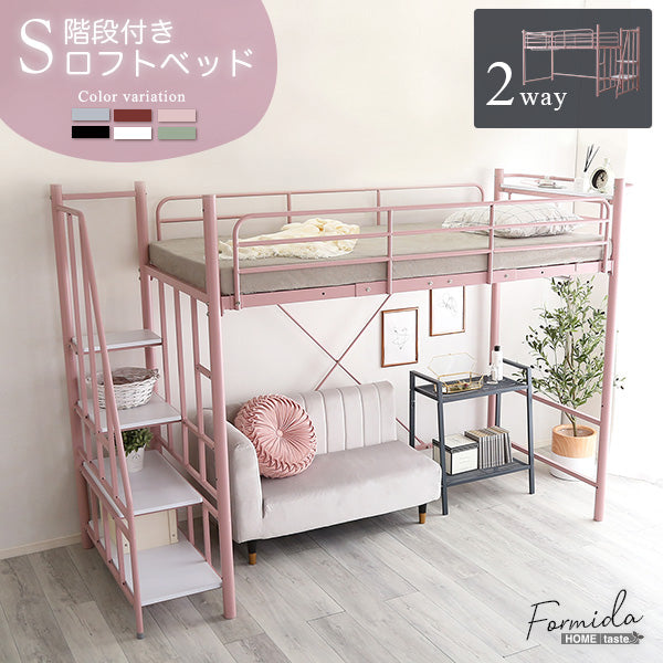 階段付き ロフトベッド Formida
