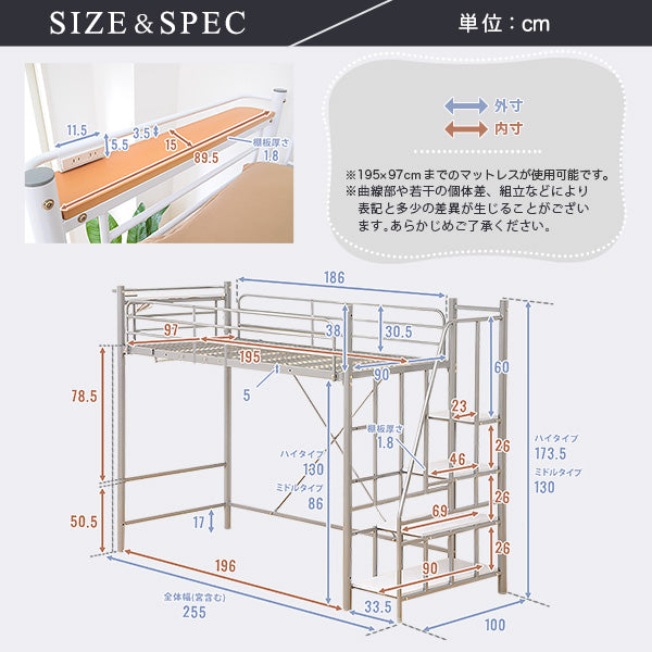 階段付き ロフトベッド Formida