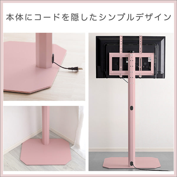 大人かわいいインテリア 八角壁寄せテレビスタンド ハイタイプ 【Rosalie-ロザリー-】