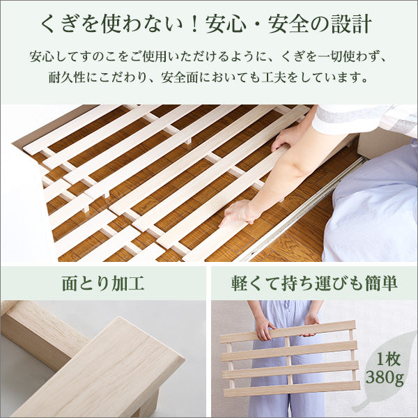 天然木使用 通気性抜群 抗菌・防カビ・調湿効果 軽量押し入れ桐すのこ 8枚入り