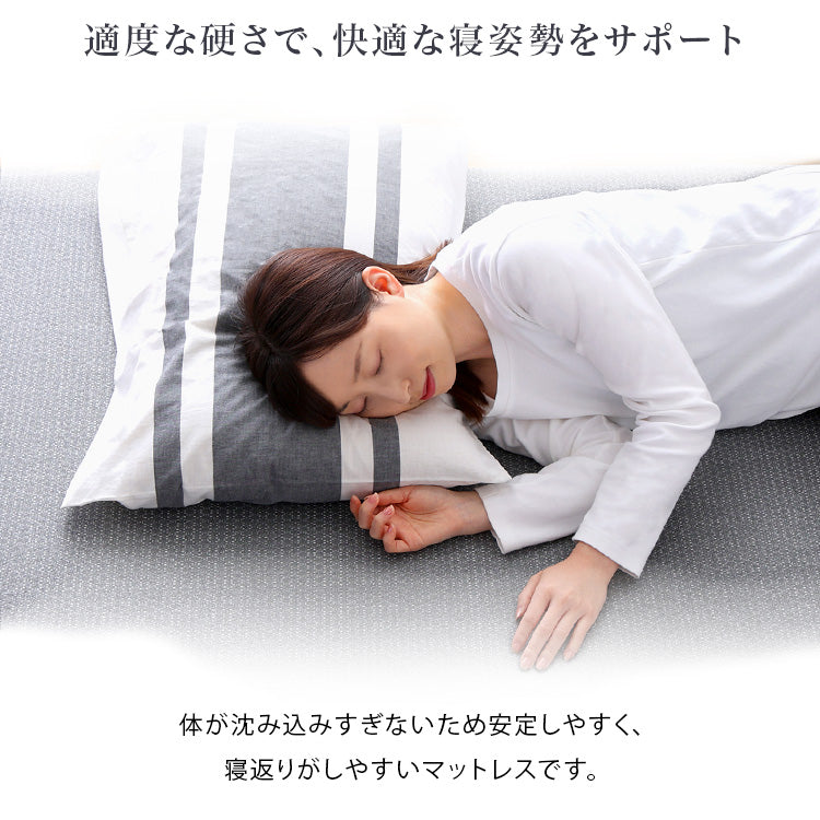 高反発ウレタンマットレス