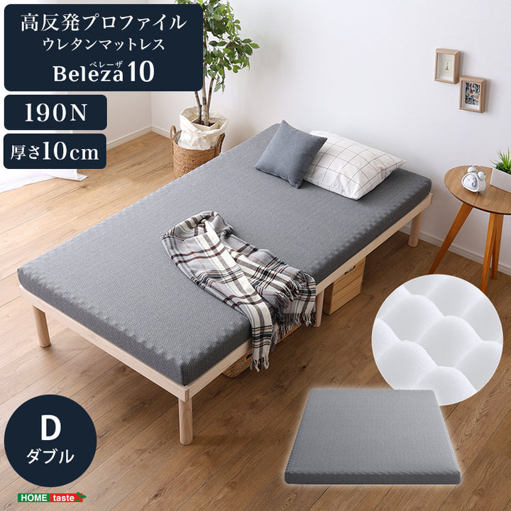 グレー ダブル 高反発プロファイルウレタンマットレス