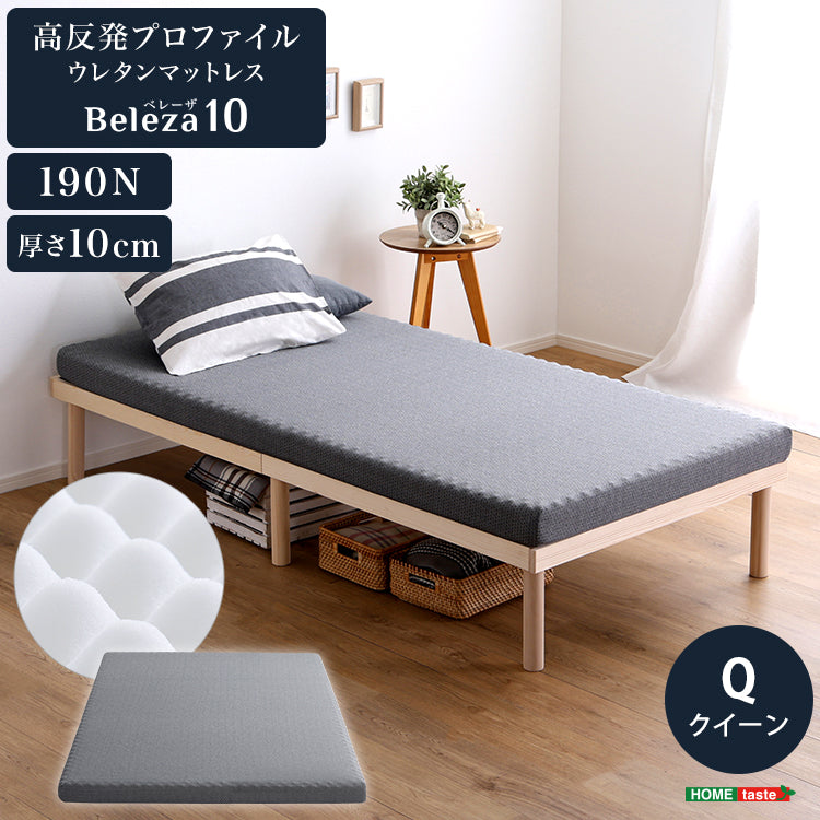 グレー クイーン 高反発プロファイルウレタンマットレス