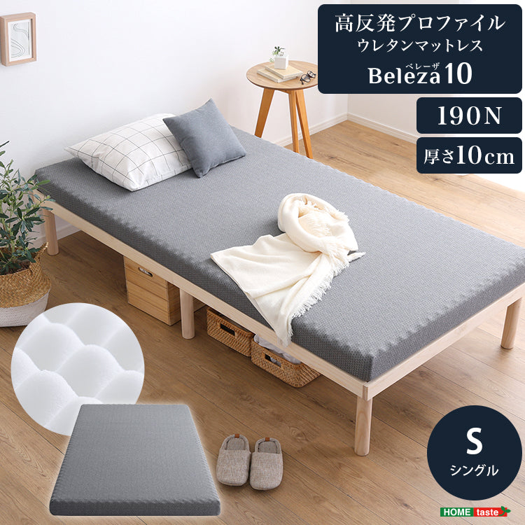 グレー シングル 高反発プロファイルウレタンマットレス