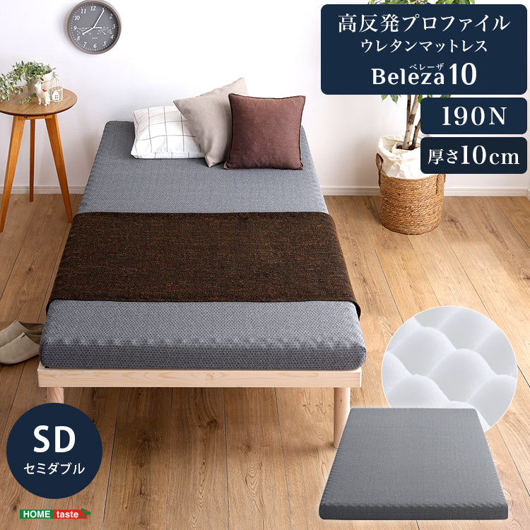 グレー セミダブル 高反発プロファイルウレタンマットレス