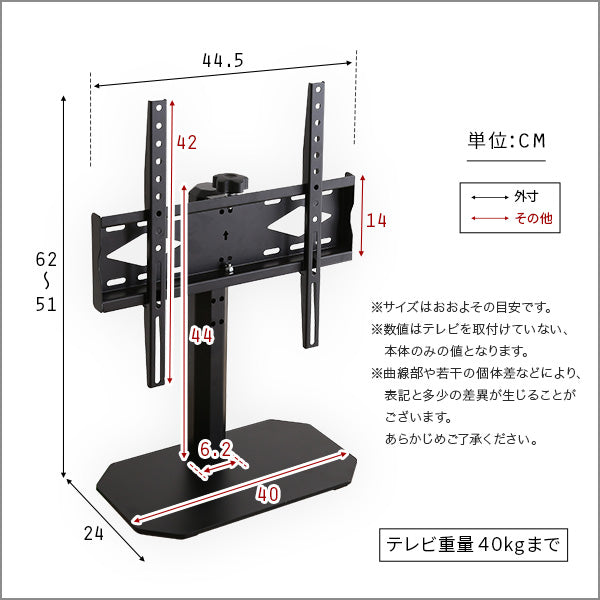 卓上ミニテレビスタンド スイングタイプ