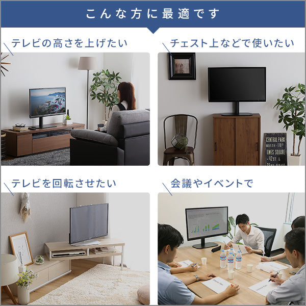 卓上ミニテレビスタンド スイングタイプ