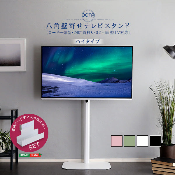 八角テレビスタンドハイタイプ専用 ハードディスクホルダーセット