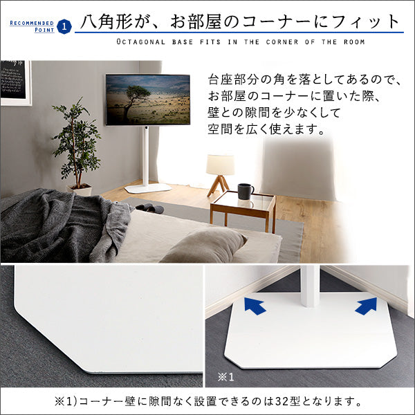 美しいフォルムの八角壁寄せテレビスタンド ハイタイプ 【OCTA -オクタ-】
