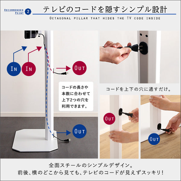 美しいフォルムの八角壁寄せテレビスタンド ハイタイプ 【OCTA -オクタ-】