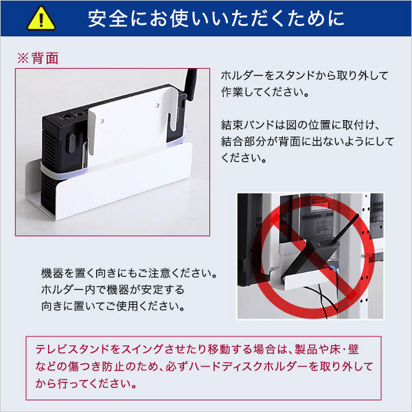 八角テレビスタンド専用 ハードディスクホルダー単品