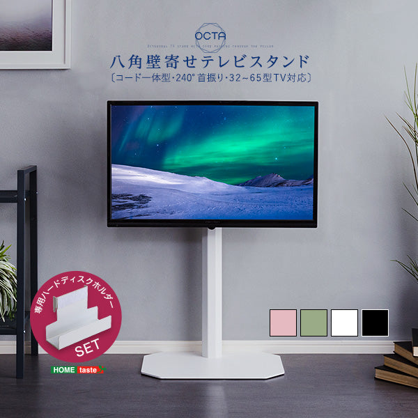 八角テレビスタンド専用 ハードディスクホルダーセット