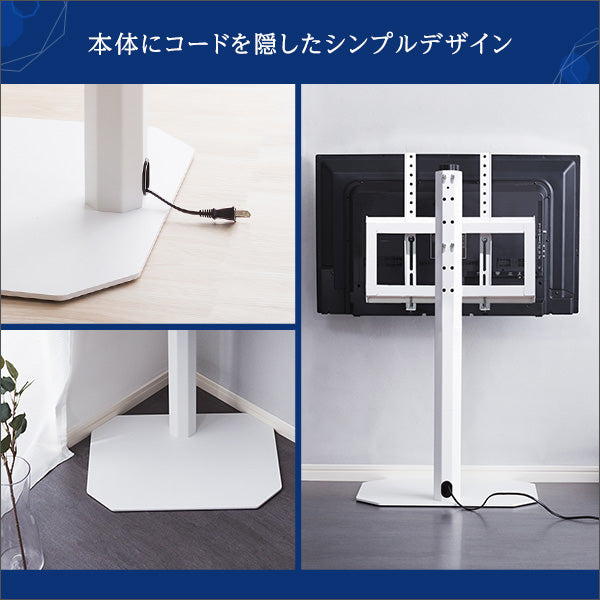 美しいフォルムの八角壁寄せテレビスタンド 【OCTA -オクタ-】