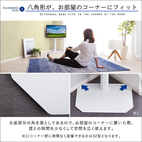 美しいフォルムの八角壁寄せテレビスタンド 【OCTA -オクタ-】