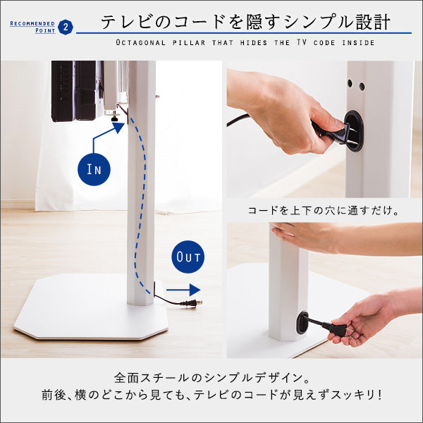 美しいフォルムの八角壁寄せテレビスタンド 【OCTA -オクタ-】