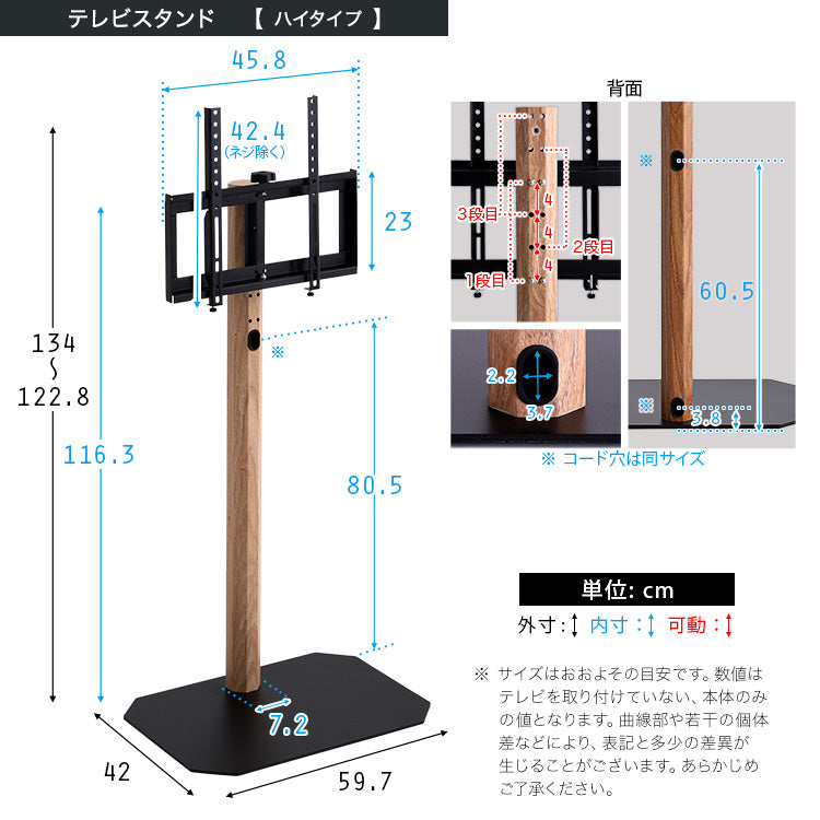 木目が美しい八角壁寄せテレビスタンドハイタイプ専用 ハードディスクホルダーセット