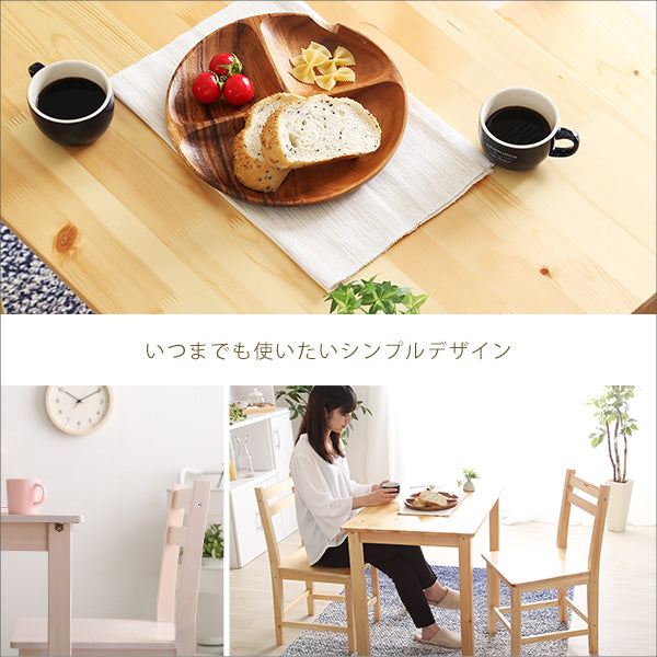 北欧テイスト ダイニング3点セット 【Salute-サルーテ】 3点セット