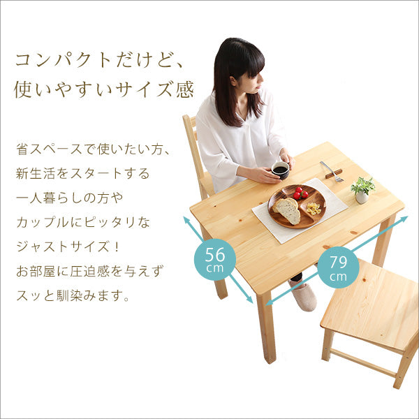北欧テイスト ダイニング3点セット 【Salute-サルーテ】 3点セット