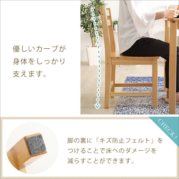 北欧テイスト ダイニング3点セット 【Salute-サルーテ】 3点セット