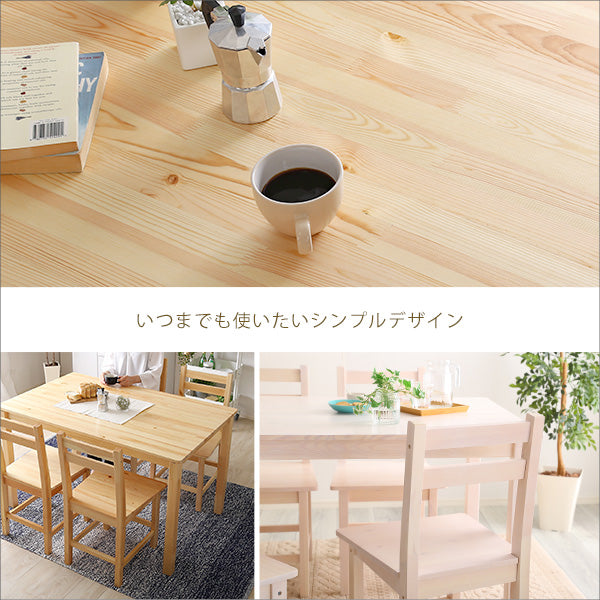 北欧テイスト ダイニング5点セット 【Salute-サルーテ】 5点セット