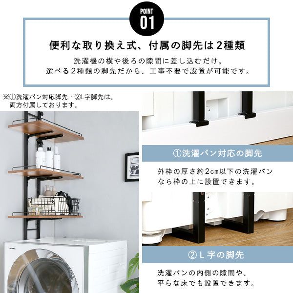 突っ張りランドリーラック