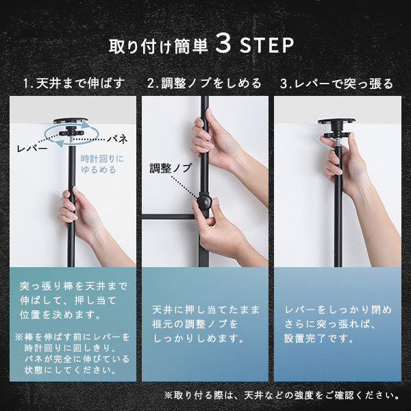突っ張りランドリーラック