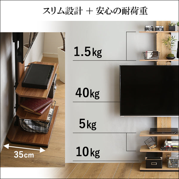 ヴィンテージ突っ張りテレビスタンド