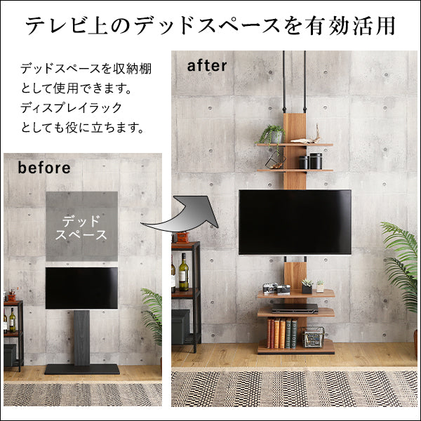 ヴィンテージ突っ張りテレビスタンド