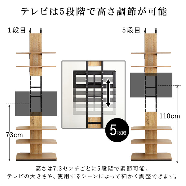 ヴィンテージ突っ張りテレビスタンド