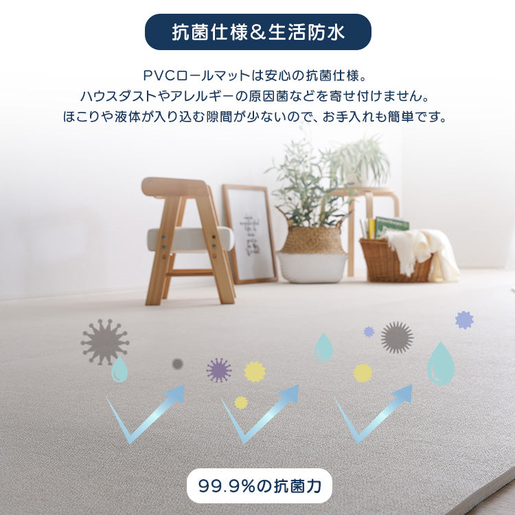 継ぎ目がない！PVCロールマット ワイドショート（140×200cm）