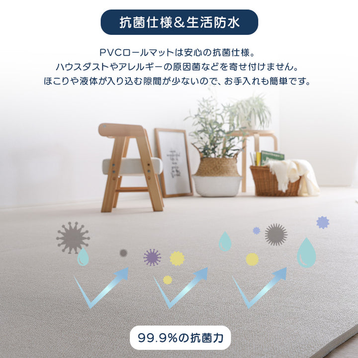 継ぎ目がない！PVCロールマット ワイドショート（140×200cm）