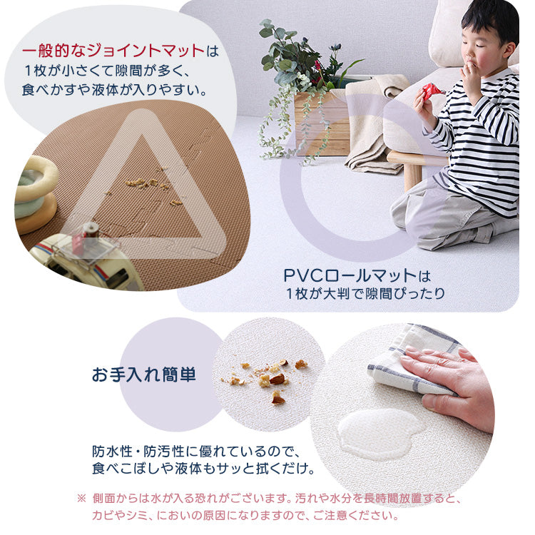継ぎ目がない！PVCロールマット ワイドロング（140×500cm）