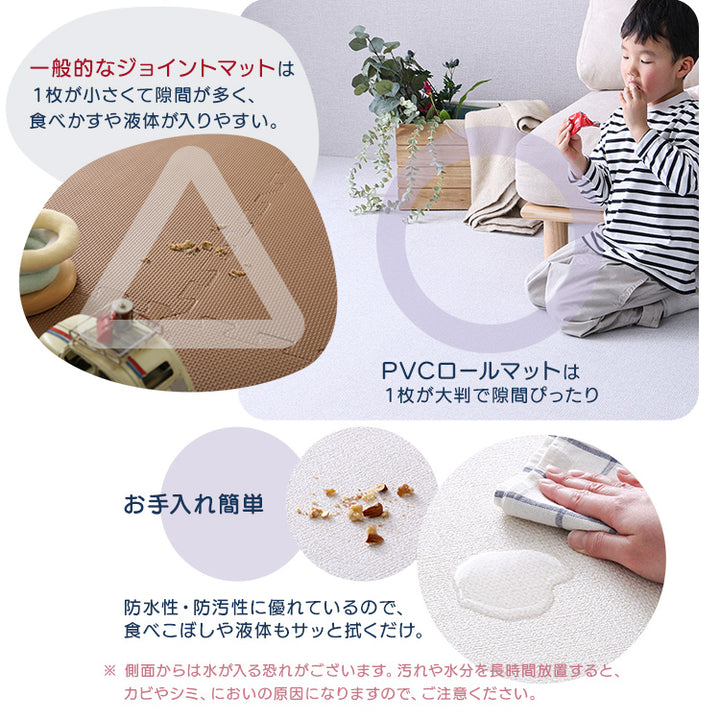 継ぎ目がない！PVCロールマット ワイドロング（140×500cm）