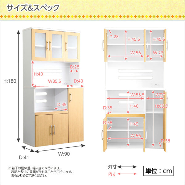 ツートン食器棚 【パスタキッチンボード】 幅90cm