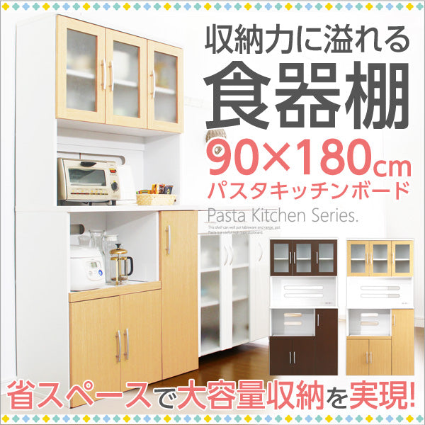 ツートン食器棚 【パスタキッチンボード】 幅90cm