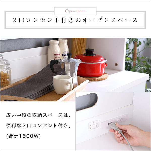 ホワイト食器棚 【パスタキッチンボード】 幅90cm