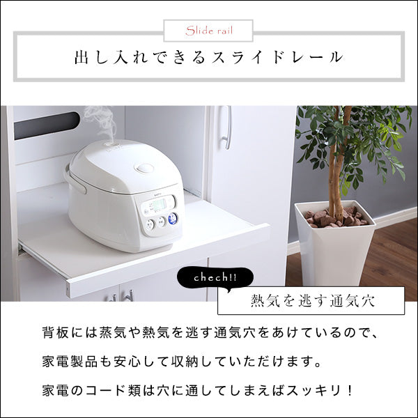 ホワイト食器棚 【パスタキッチンボード】 幅90cm