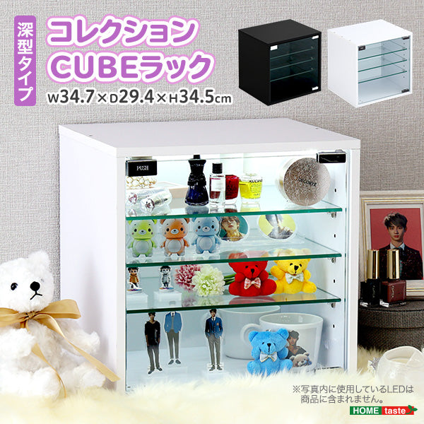 コレクションキューブラック 深型タイプ