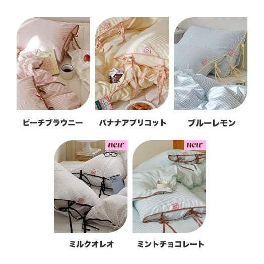Ribbon Cake Duvet + Pillow Cover Anti-mite (Pink)