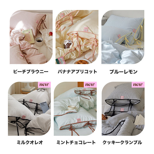 Ribbon Cake リボンケーキ 布団カバー+枕カバーセット Maatila（マティラ）