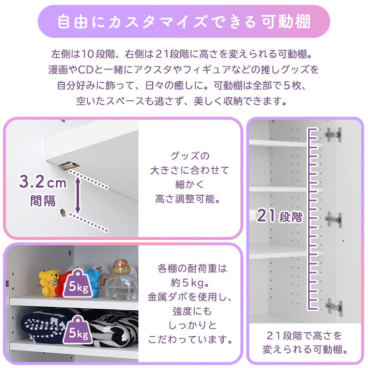 収納たっぷり 推し活キャビネット