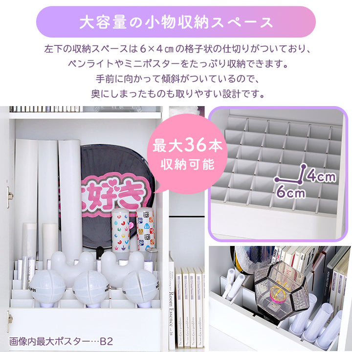 収納たっぷり 推し活キャビネット