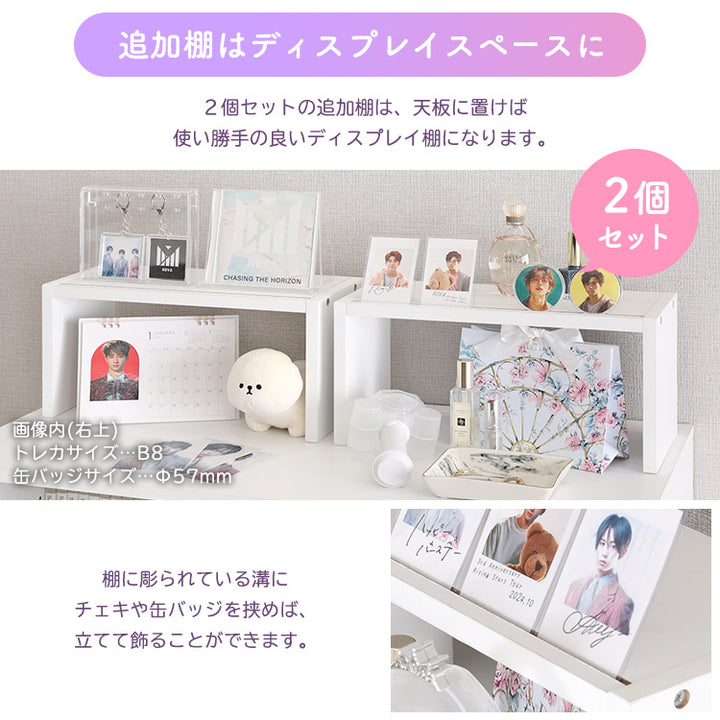 収納たっぷり 推し活キャビネット